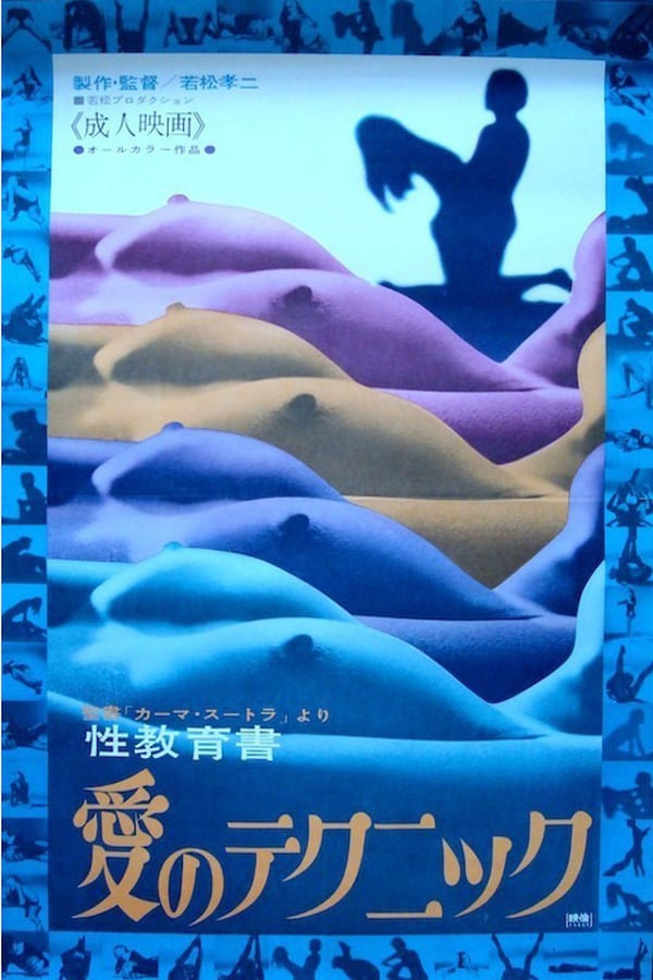 Cover of the movie Love Technique: Kamasutra