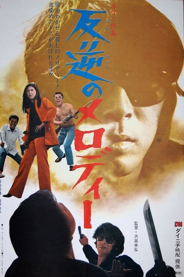 Cover of the movie Melody of Rebellion