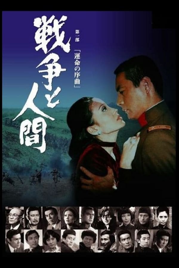 Cover of the movie Men and War