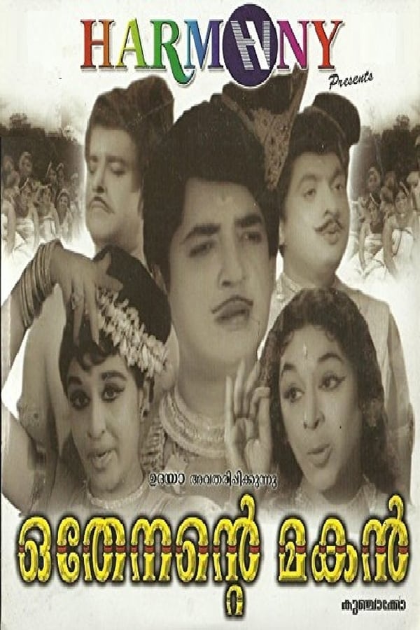 Cover of the movie Othenante makan