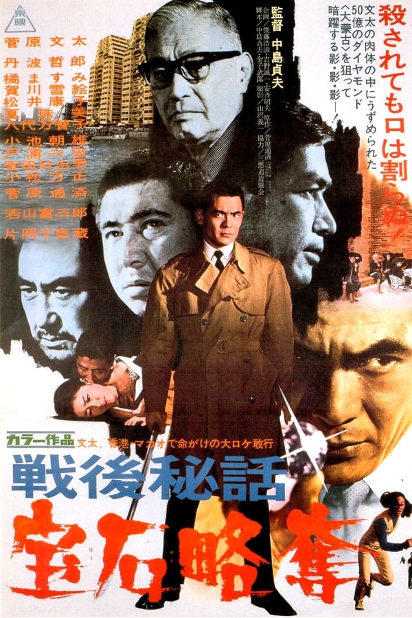 Cover of the movie Postwar Secrets