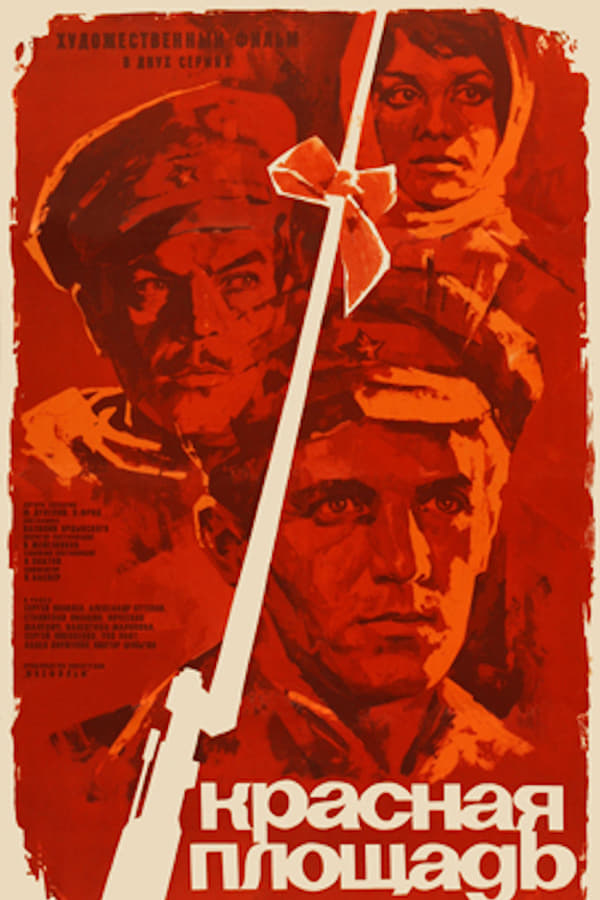 Cover of the movie Red Square