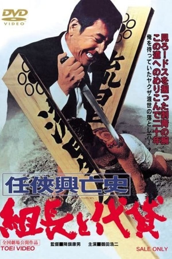 Cover of the movie Rise and Fall of Chivalry