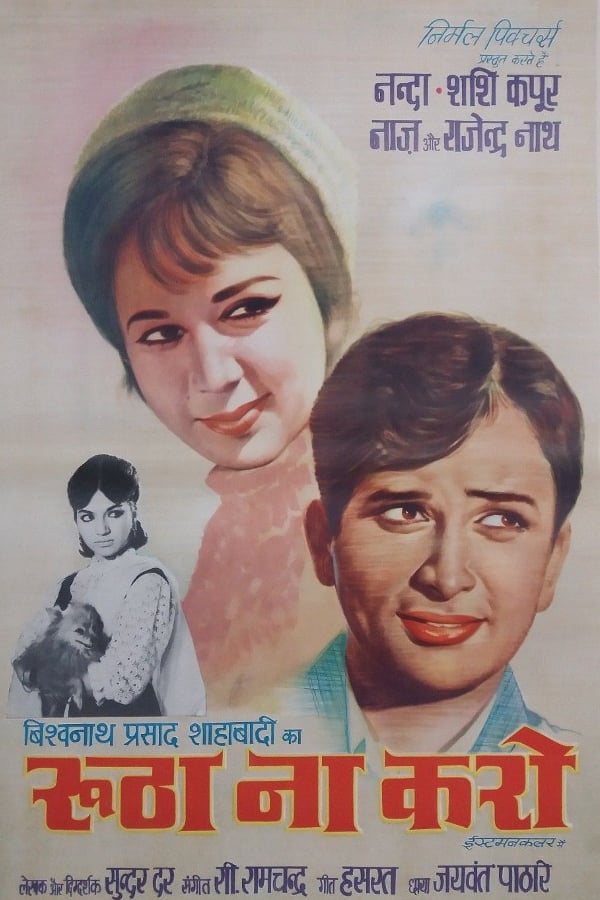 Cover of the movie Rootha Na Karo