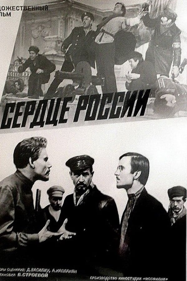 Cover of the movie Russia's Heart