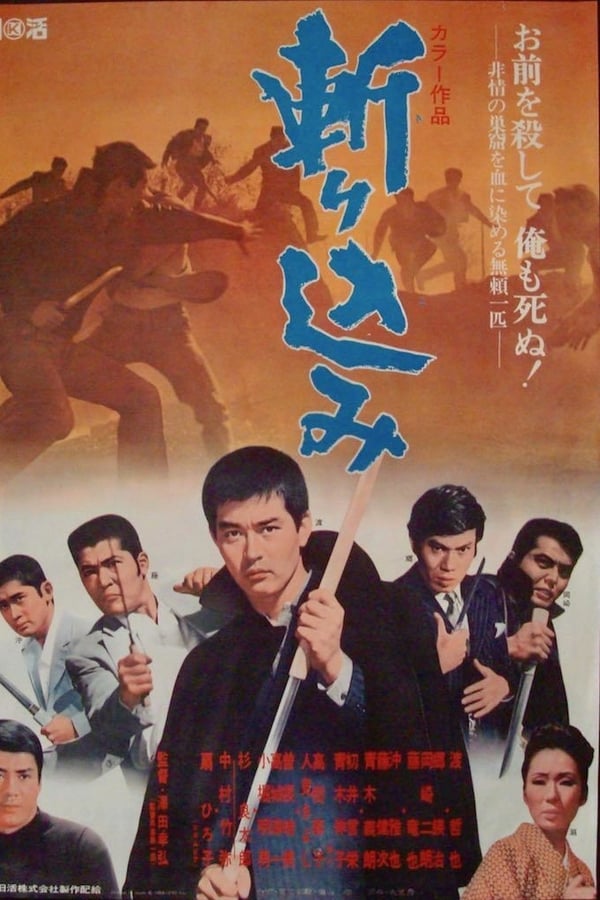 Cover of the movie Showdown in Gangland