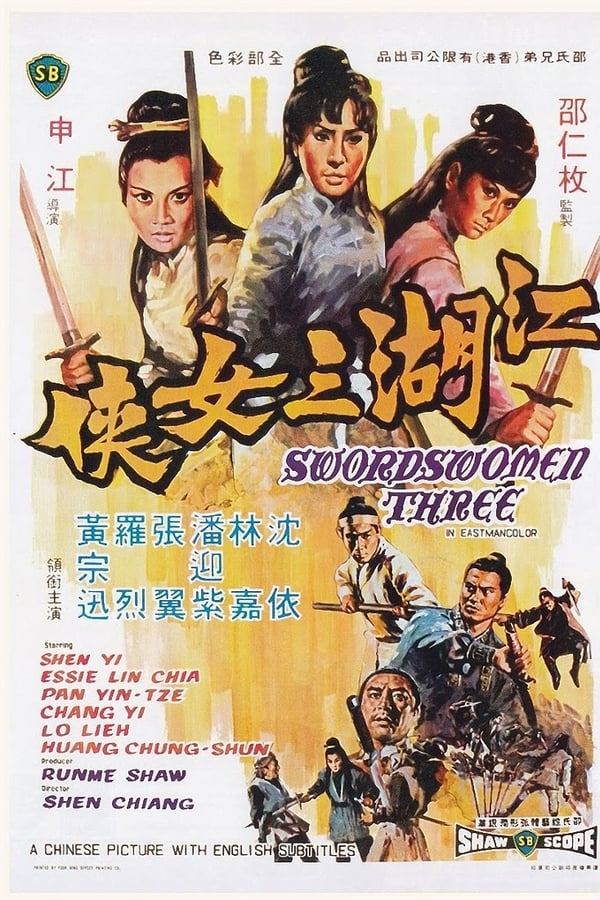 Cover of the movie Swordswomen Three