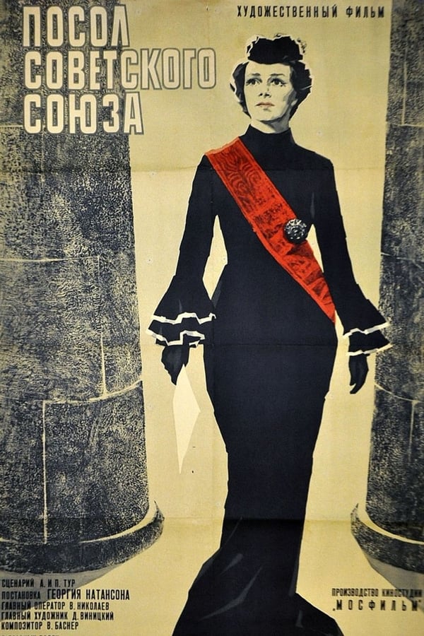 Cover of the movie The Ambassador of the Soviet Union