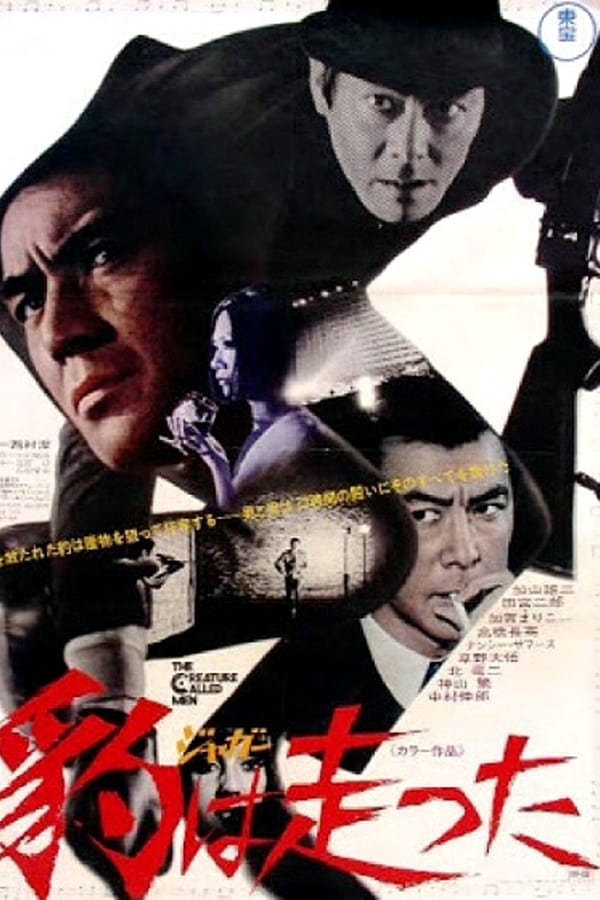 Cover of the movie The Creature Called Man