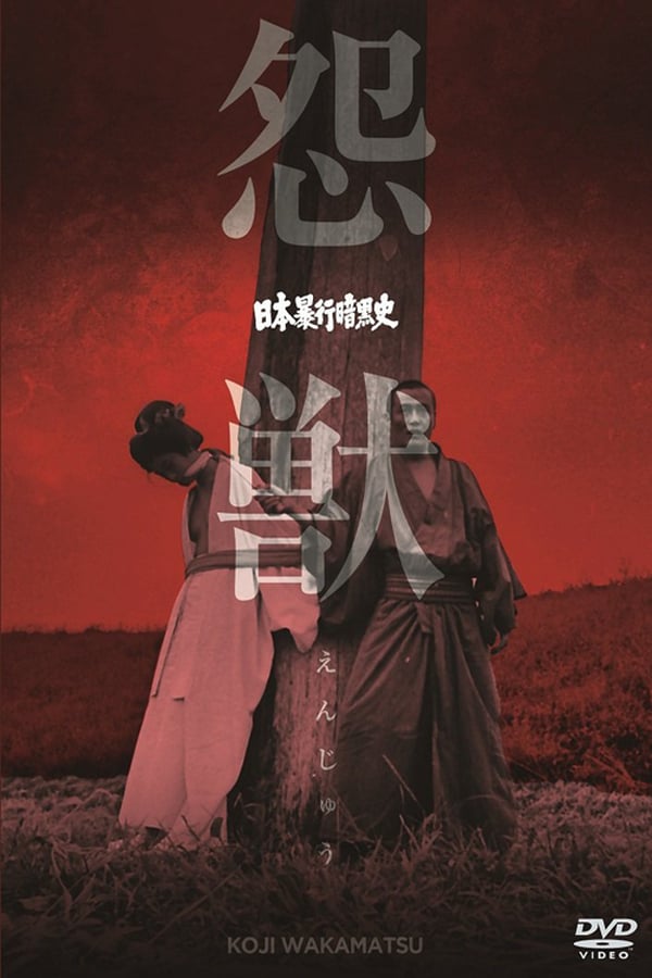 Cover of the movie The Dark History of Japanese Violence