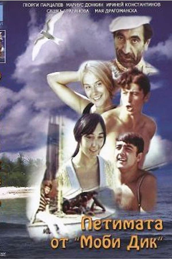 Cover of the movie The Five from the Moby Dick