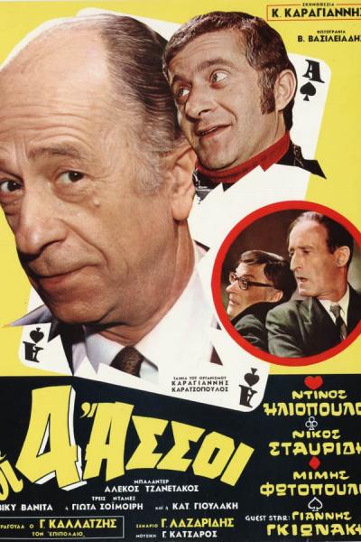 Cover of the movie The Four Aces