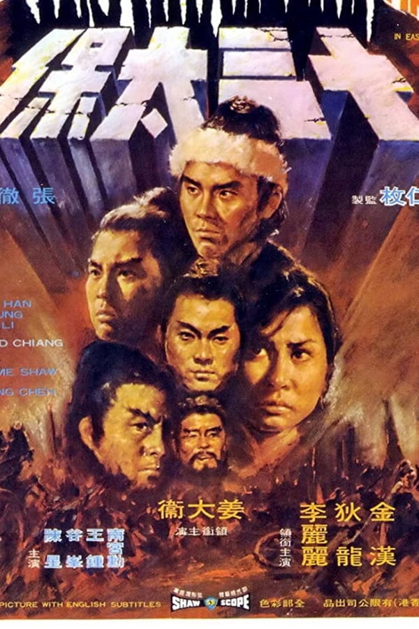 Cover of the movie The Heroic Ones