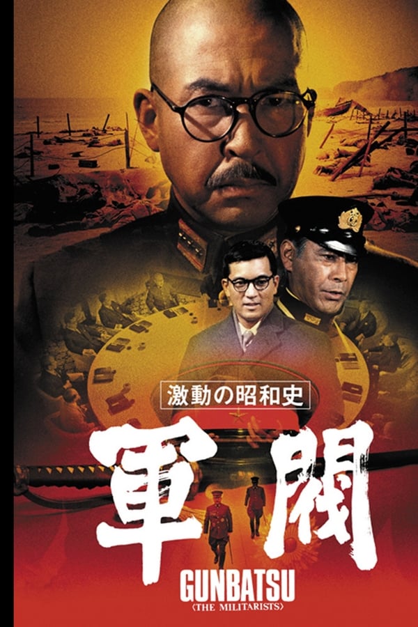 Cover of the movie The Militarists