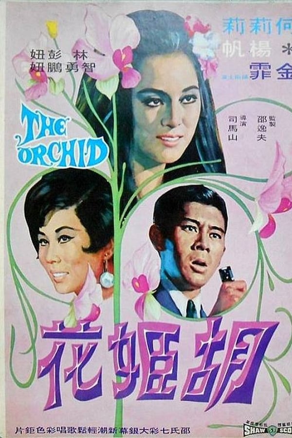 Cover of the movie The Orchid