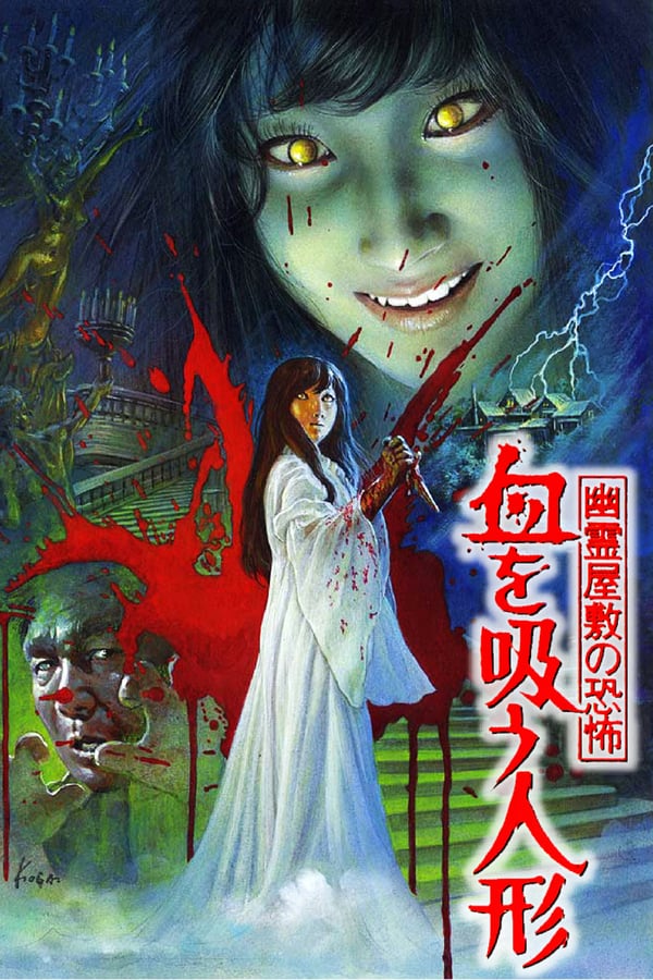 Cover of the movie The Vampire Doll