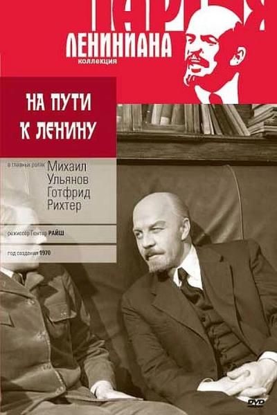 Cover of the movie Unterwegs zu Lenin