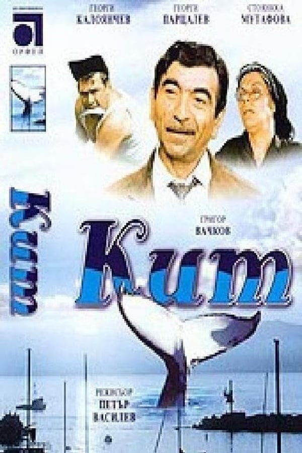 Cover of the movie Whale