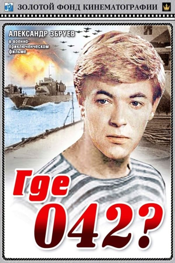 Cover of the movie Where is 042?