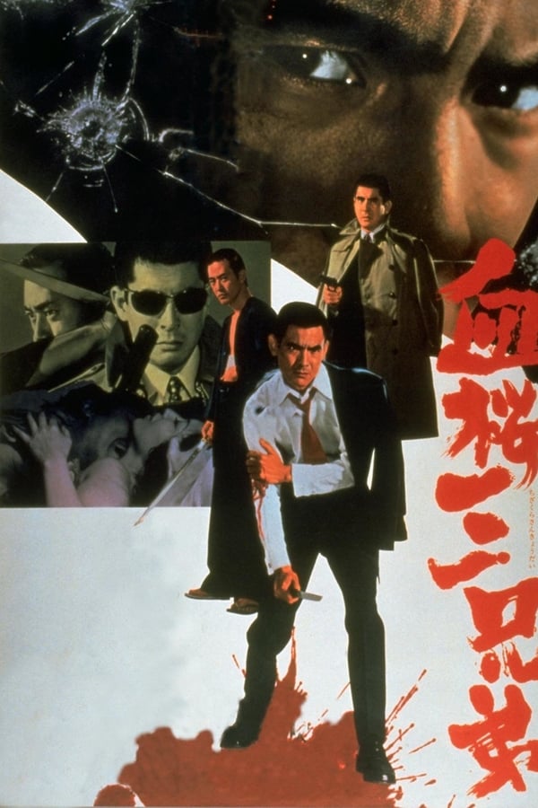 Cover of the movie A Modern Yakuza: Three Decoy Blood Brothers