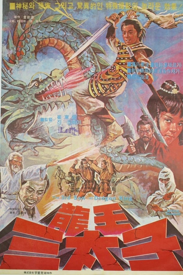 Cover of the movie A Story of Lou Po-Wen