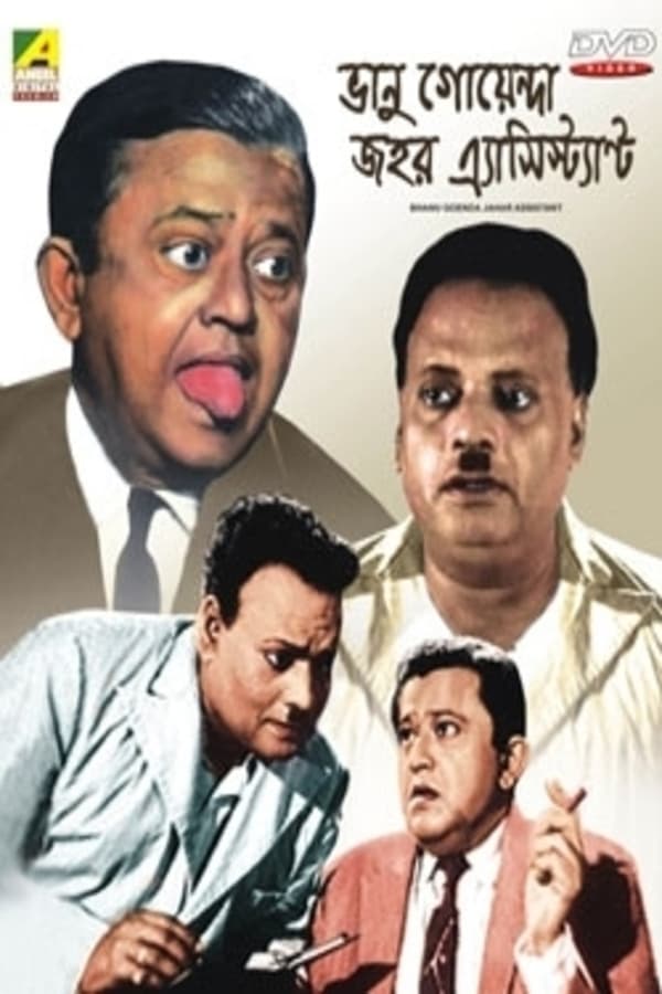 Cover of the movie Bhanu Goenda Jahar Assistant