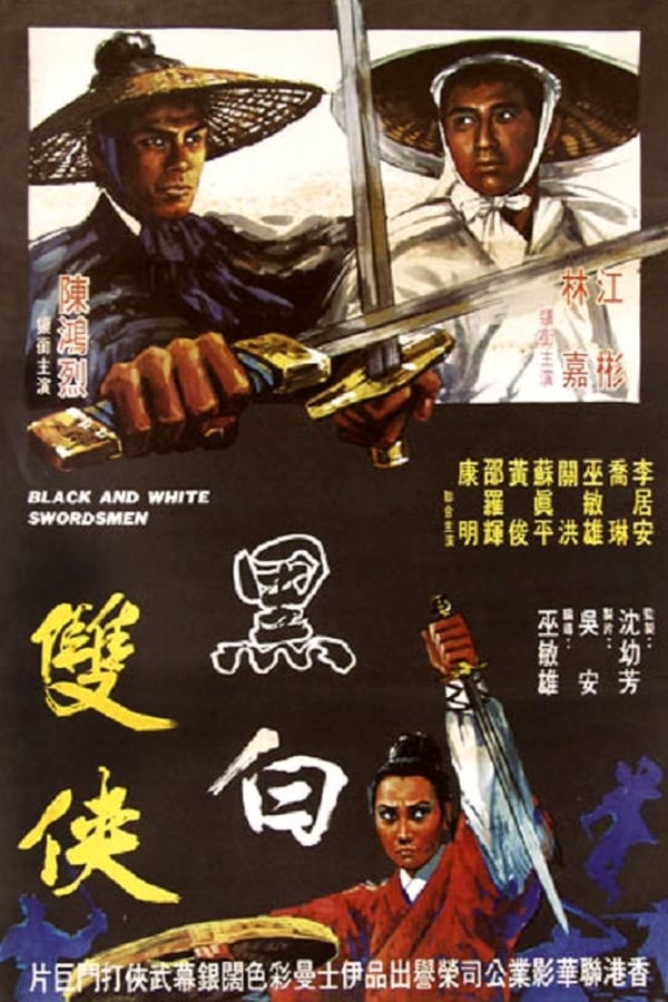 Cover of the movie Black and White Swordsmen