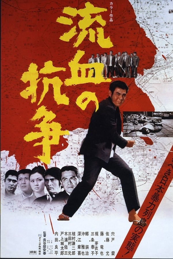 Cover of the movie Blood For Blood