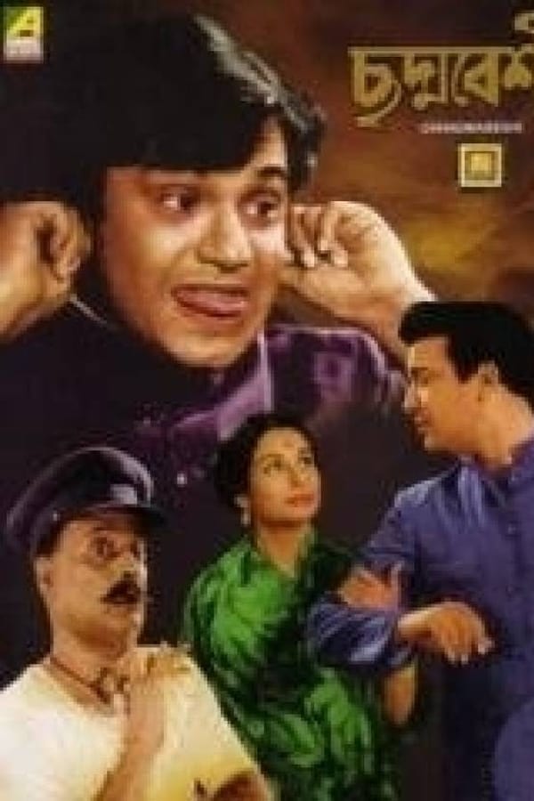 Cover of the movie Chhadmabeshi