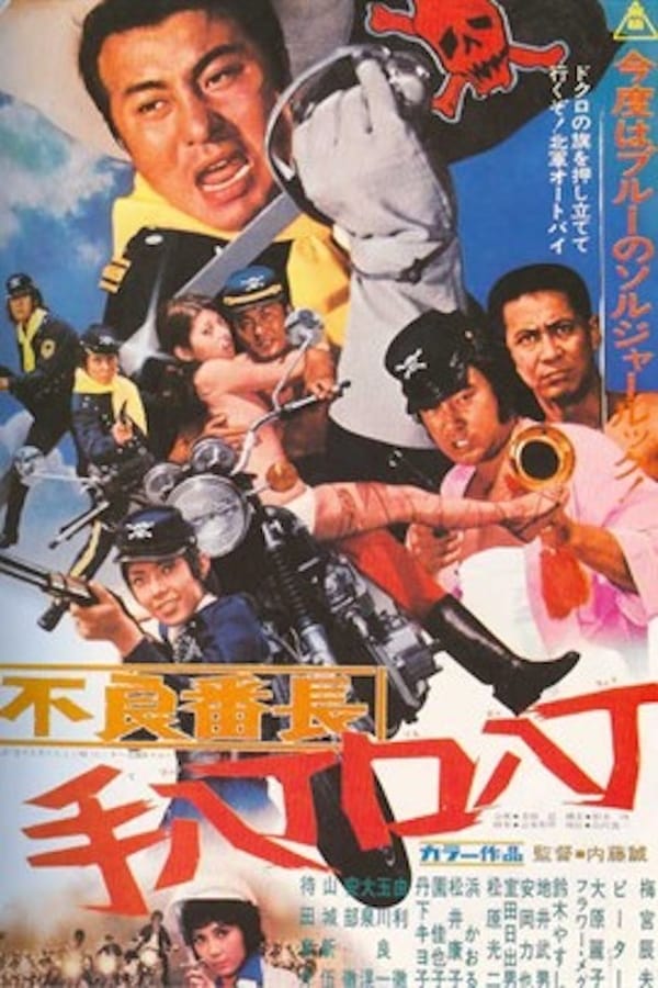 Cover of the movie Delinquent Boss: Smooth Talking, Good Fighting