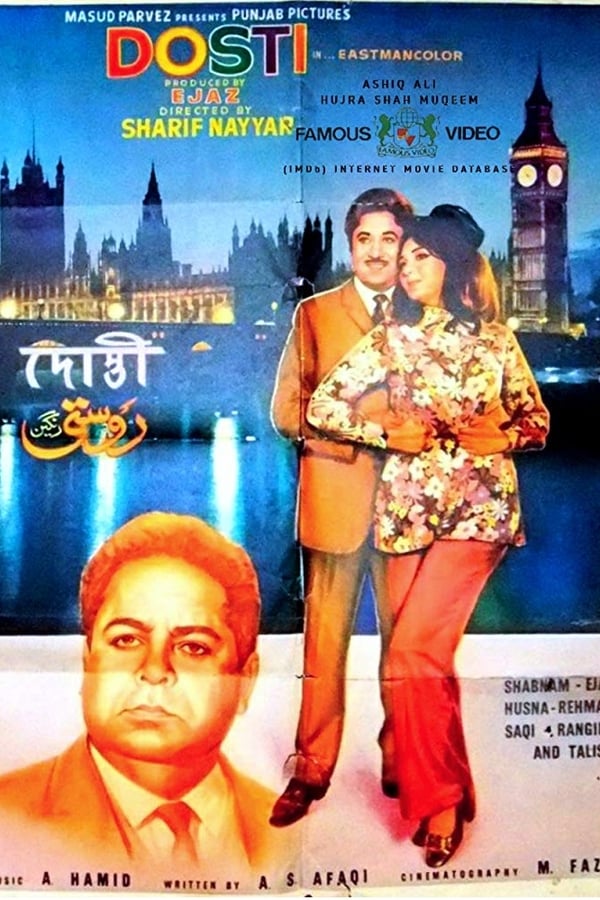 Cover of the movie Dosti