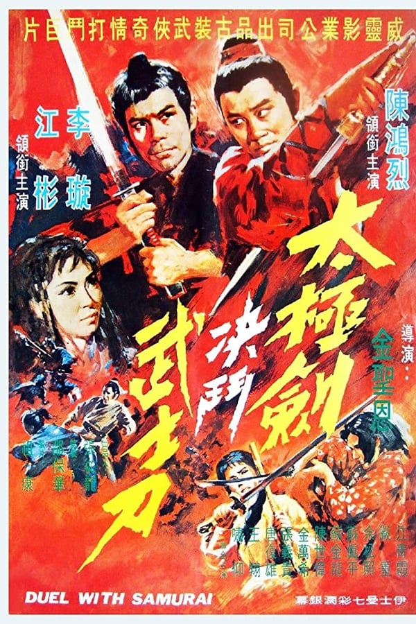 Cover of the movie Duel with Samurai