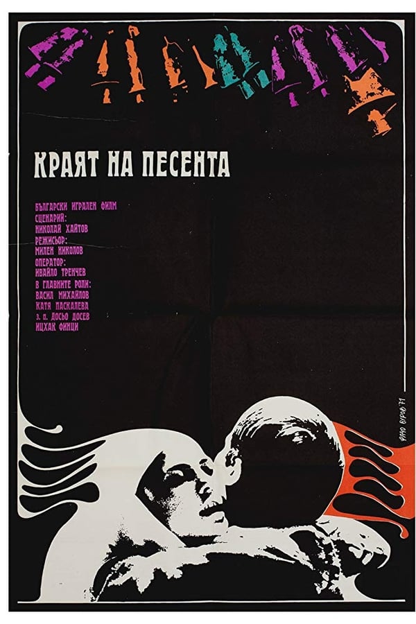 Cover of the movie End of the Song