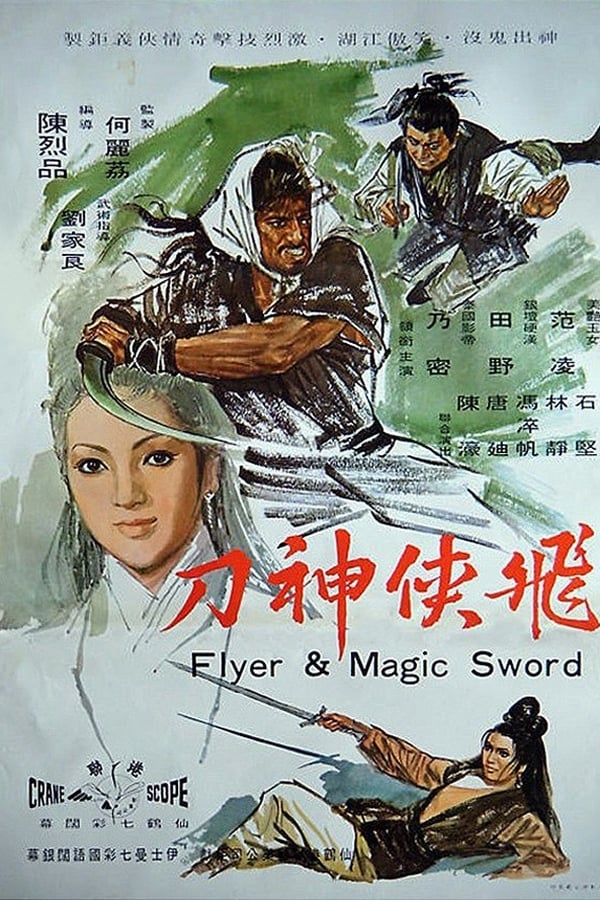 Cover of the movie Flyer & Magic Sword
