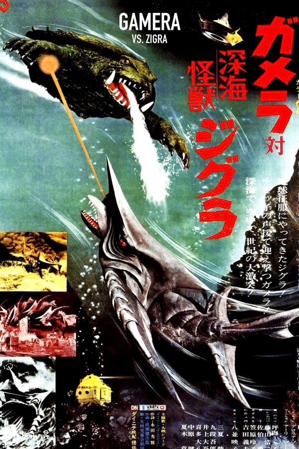 Cover of the movie Gamera vs. Zigra