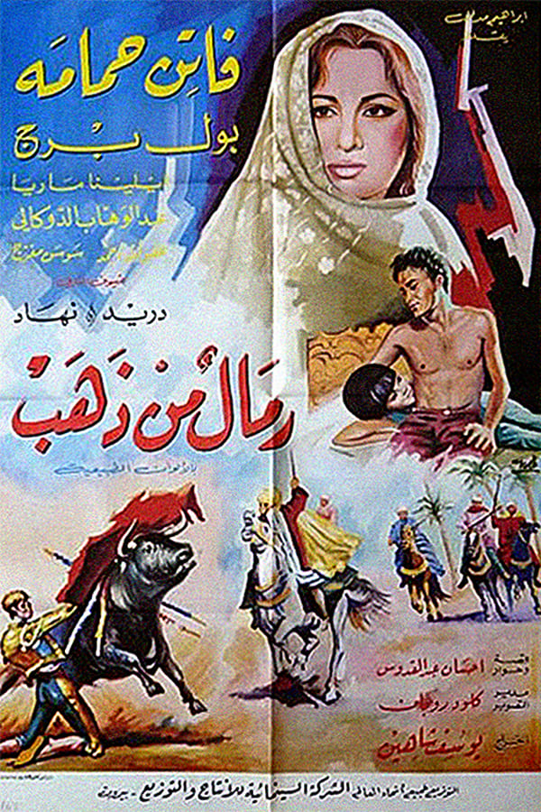 Cover of the movie Golden sands