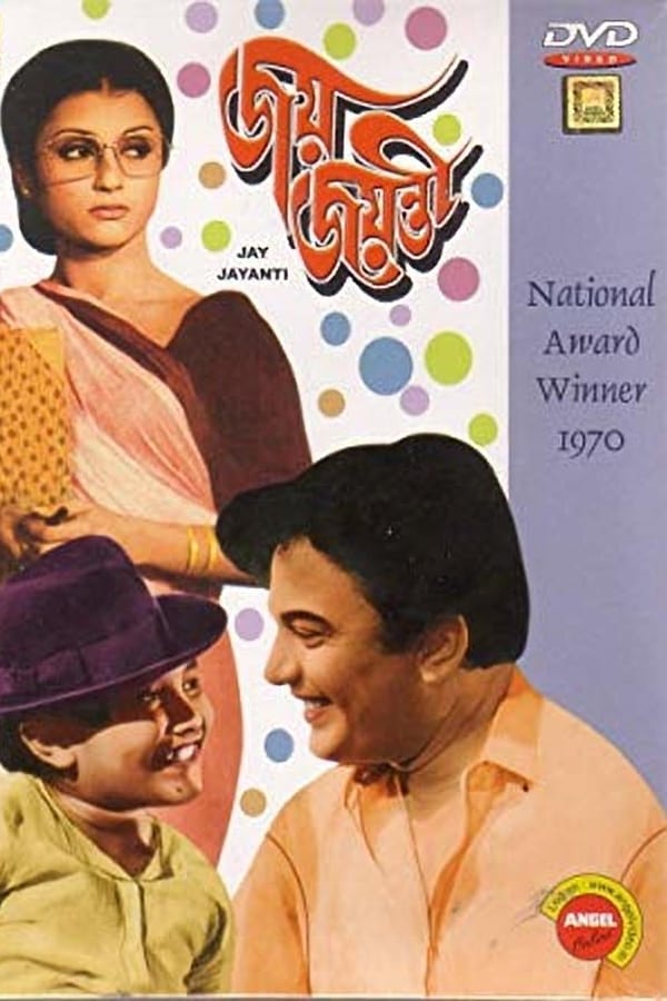 Cover of the movie Jay Jayanti