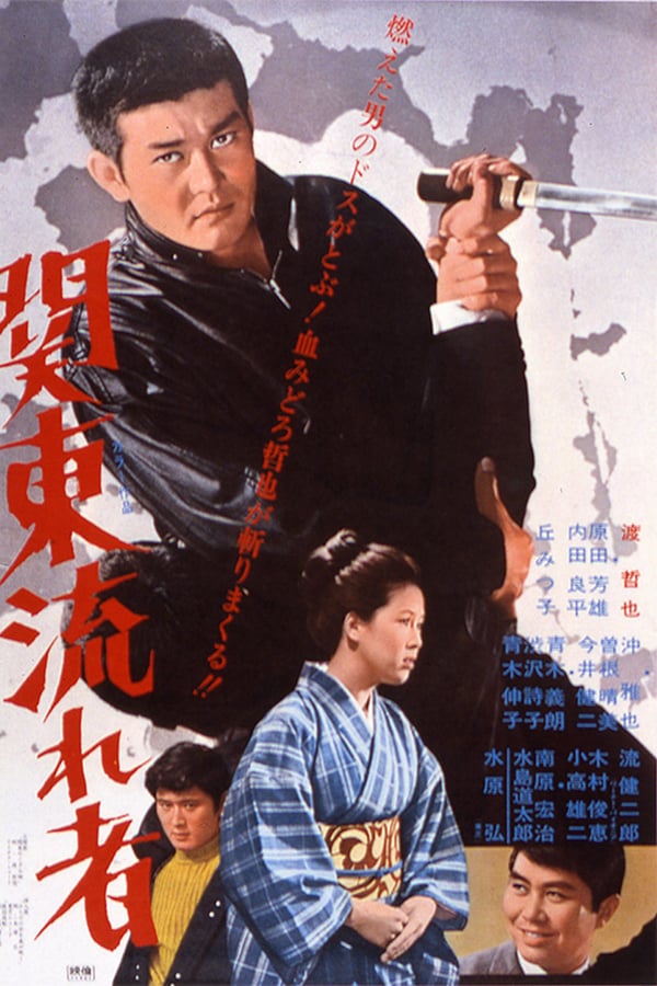 Cover of the movie Kanto Outlaw