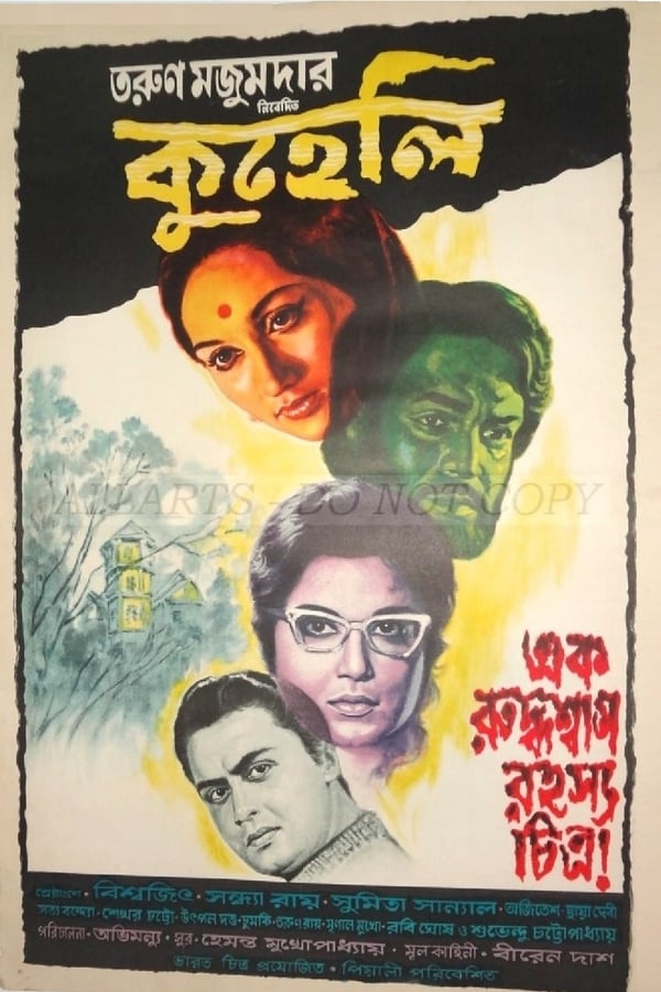 Cover of the movie Kuheli