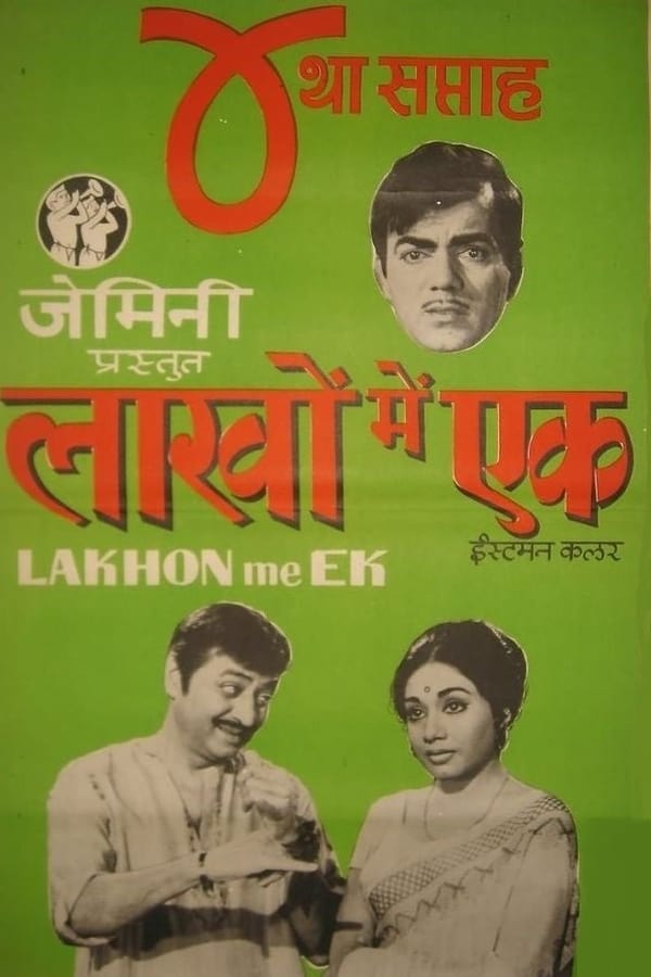 Cover of the movie Lakhon Mein Ek