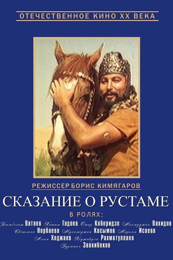 Cover of the movie Legend of Rustam
