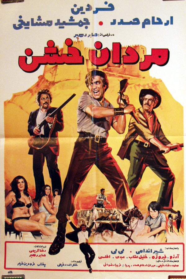 Cover of the movie Mardane khashen