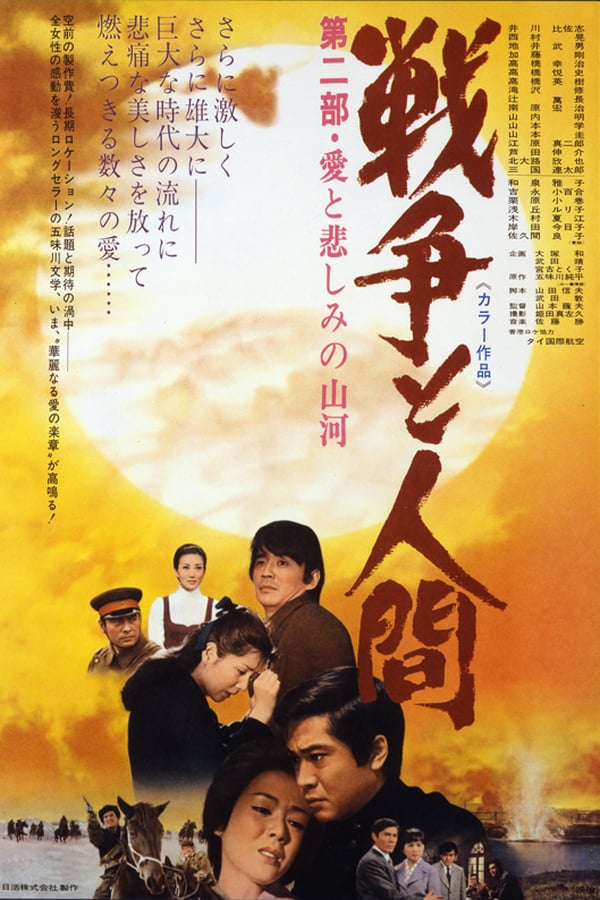 Cover of the movie Men and War II