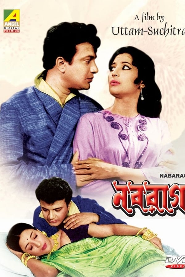Cover of the movie Nabaraag