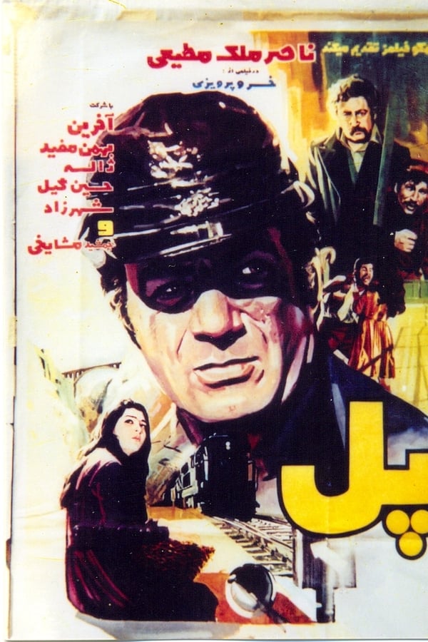 Cover of the movie Pol