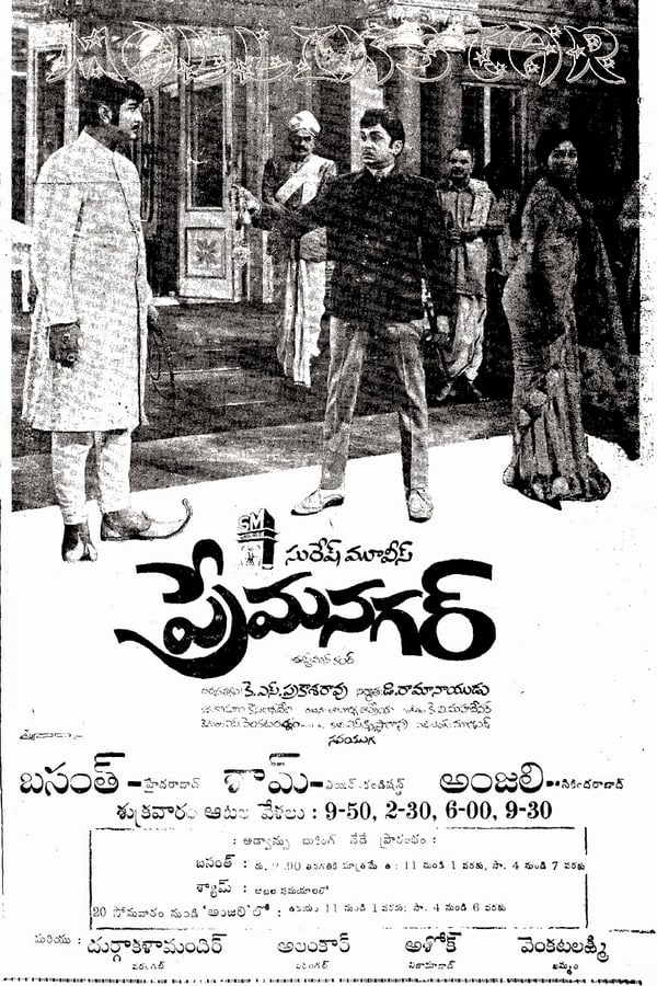 Cover of the movie Prem Nagar