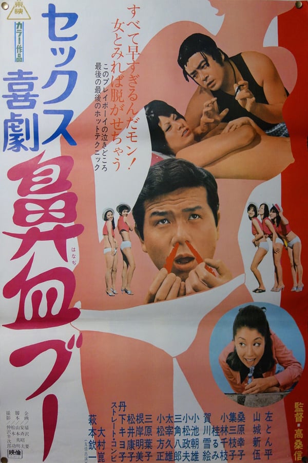Cover of the movie Sex Comedy, Quick on the Trigger