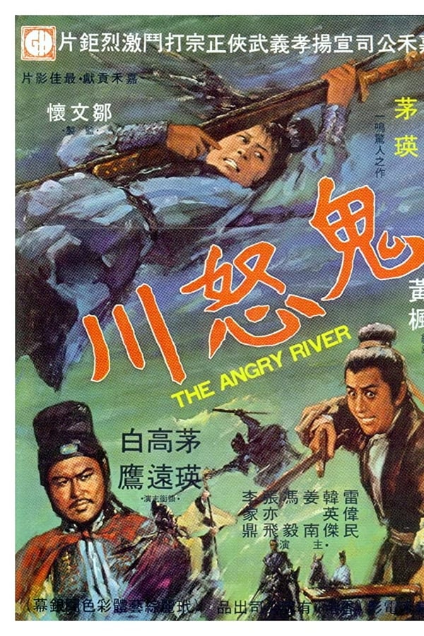 Cover of the movie The Angry River
