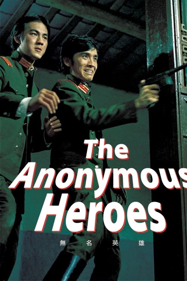 Cover of the movie The Anonymous Heroes