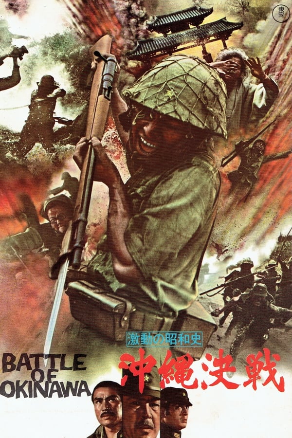Cover of the movie The Battle of Okinawa